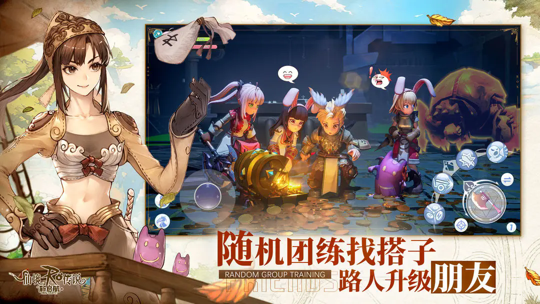 仙境传说新启航图4