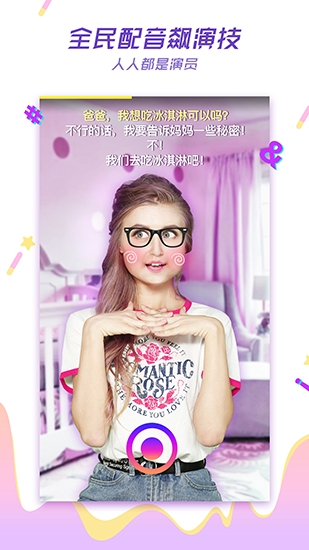 Likee图2