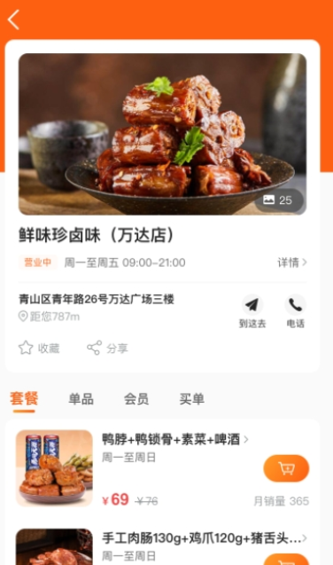 客悦爽图3