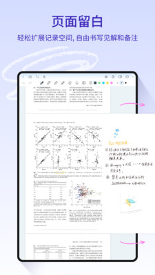 StarNote笔记图3