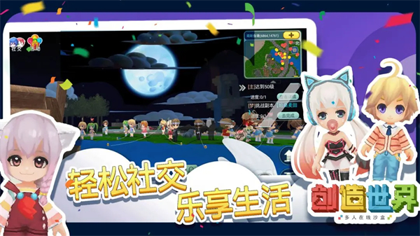 创造世界图1