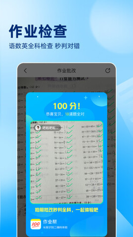作业帮一对一在线辅导图3