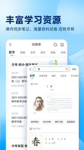 作业帮一对一在线辅导图1