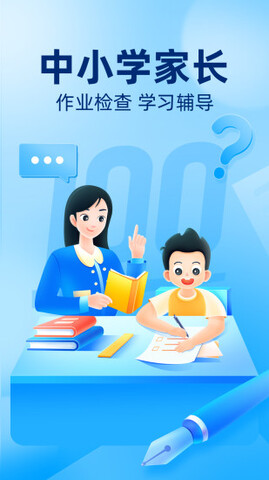 作业帮一对一在线辅导图2