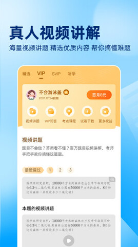 作业帮一对一在线辅导图4