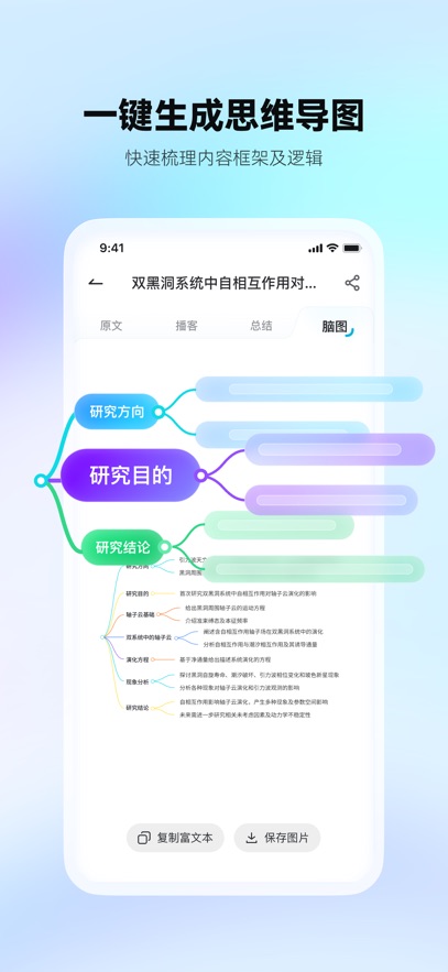 有道文档fm图2