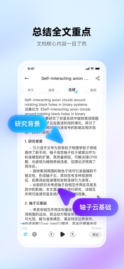 有道文档fm图1
