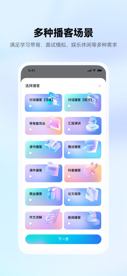 有道文档fm图4