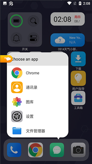 os14桌面图2