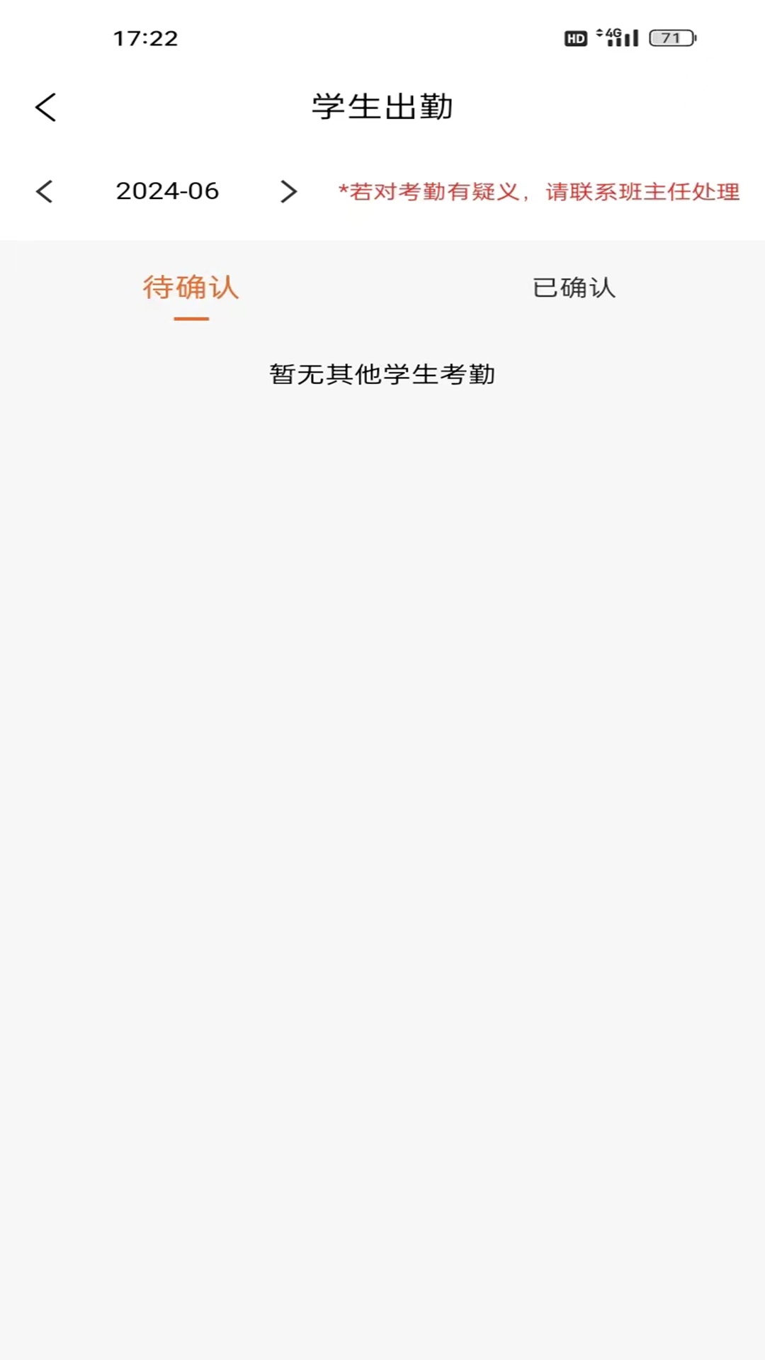 家校通图4