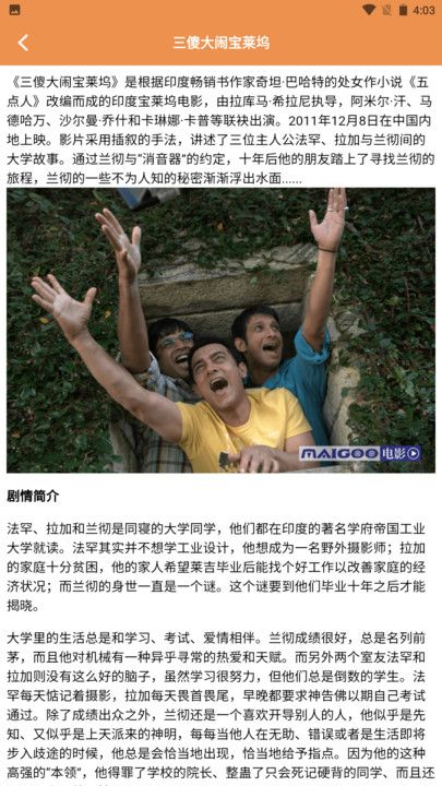 包子影视图1