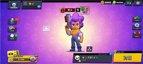 荒野乱斗国服腾讯版图1