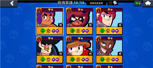 荒野乱斗国服腾讯版图2