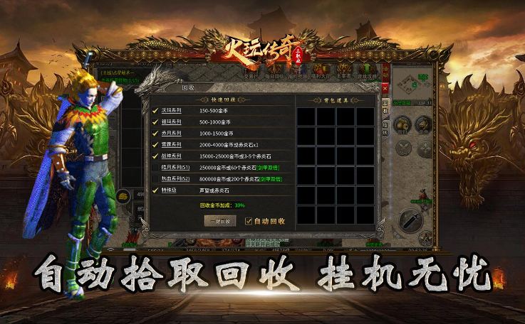 火玩三职业图3