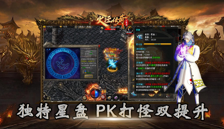 火玩三职业图2