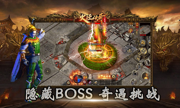 火玩三职业图4