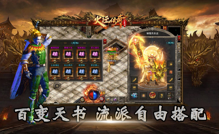 火玩三职业图5