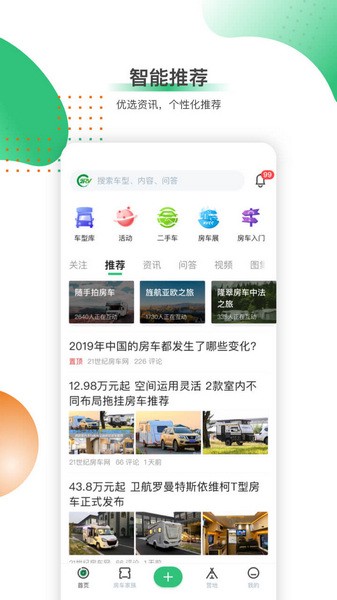 21世纪房车图1