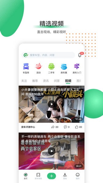 21世纪房车图2