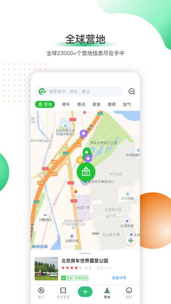 21世纪房车图3
