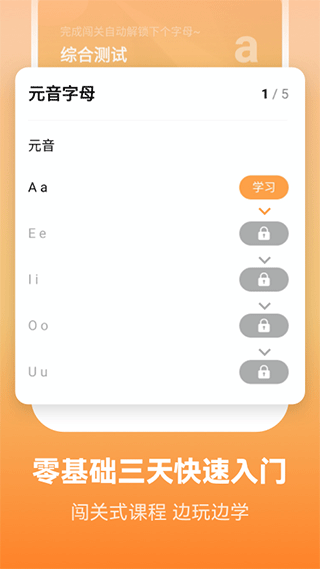 莱特英语背单词图1