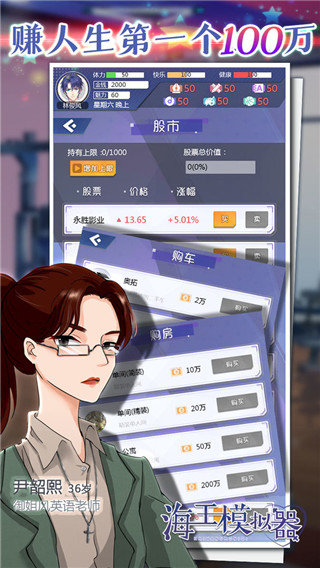 海王模拟器内置菜单图1