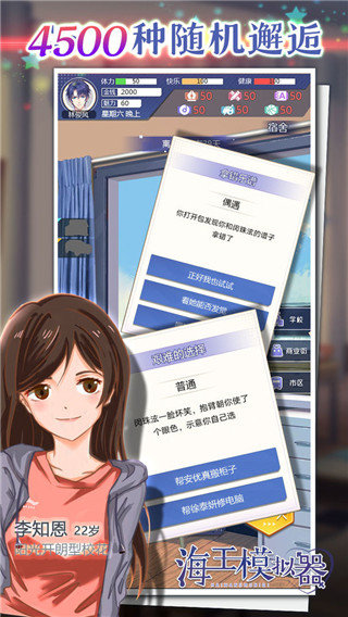 海王模拟器内置菜单图2