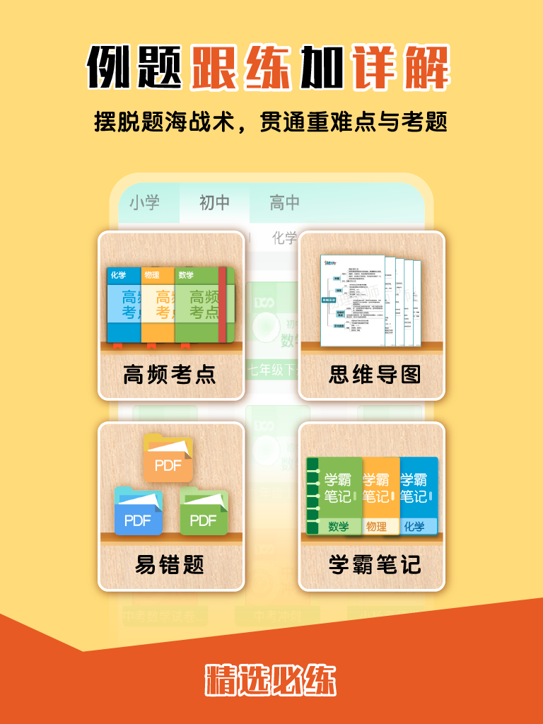 大师一百图4
