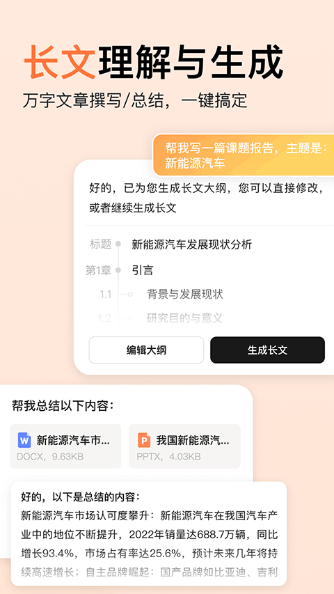橙篇图1