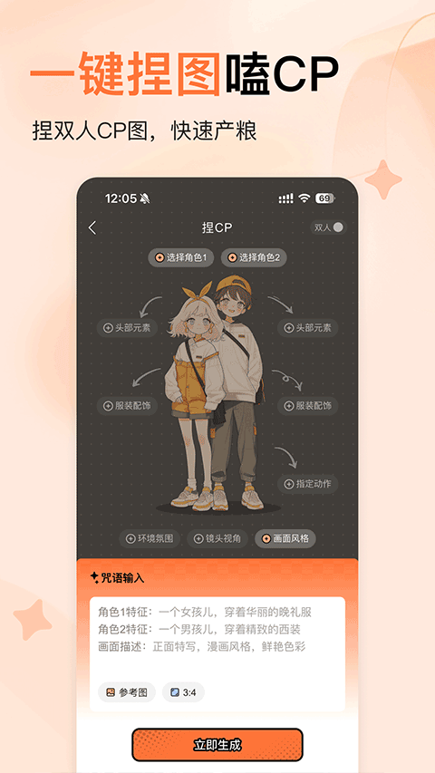 橙篇图2