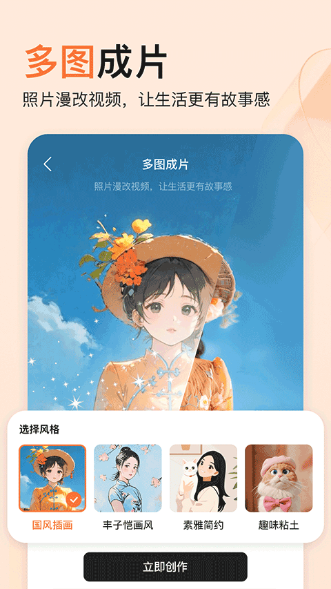 橙篇图3