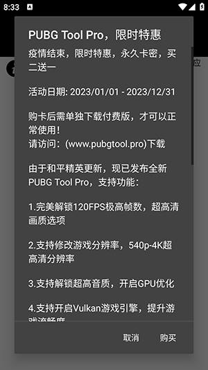 pt画质助手图4