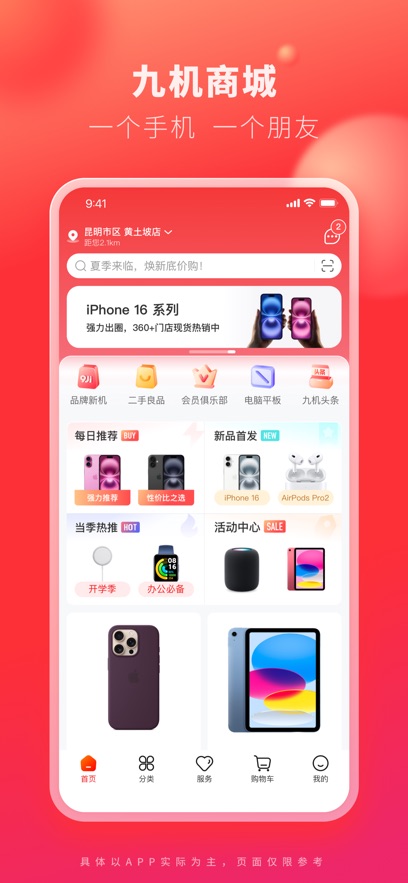 九机网图4