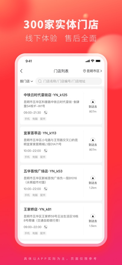 九机网图3