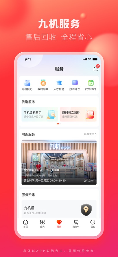 九机网图1