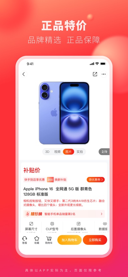 九机网图2