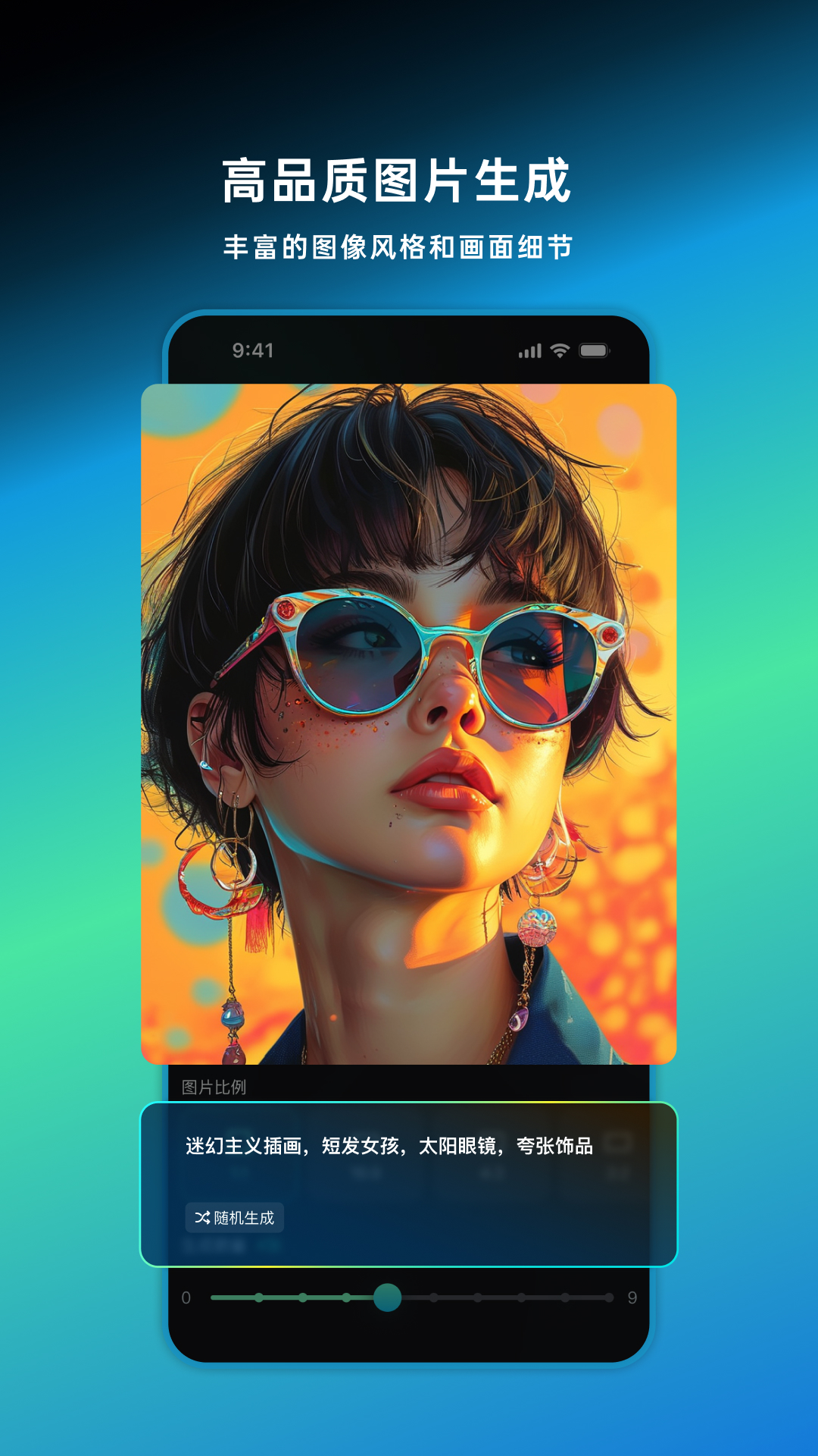 可灵AI图4