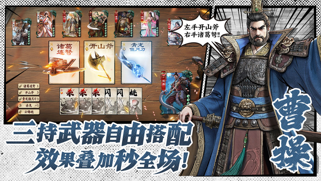 代号杀图2