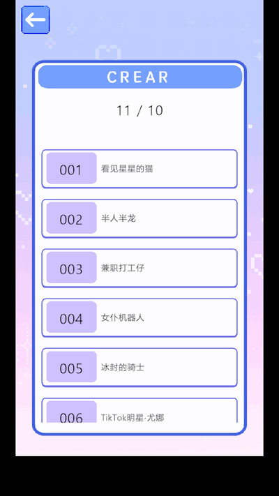 神级生活日记图3