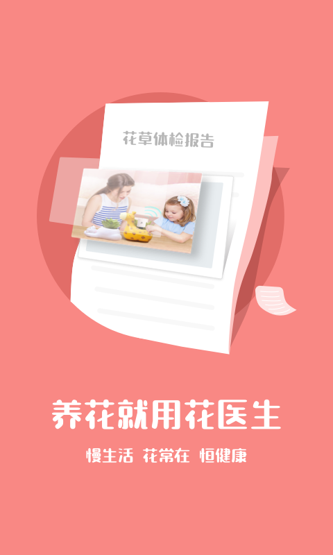 花医生图2