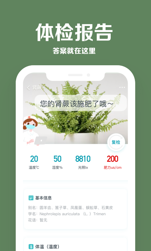 花医生图3