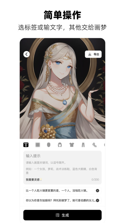 画梦AI绘画图1