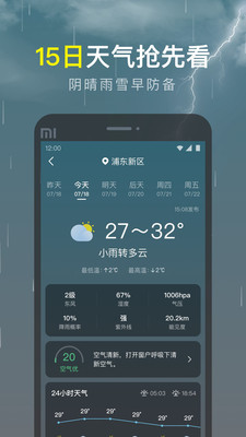 识雨天气图1