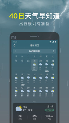 识雨天气图4