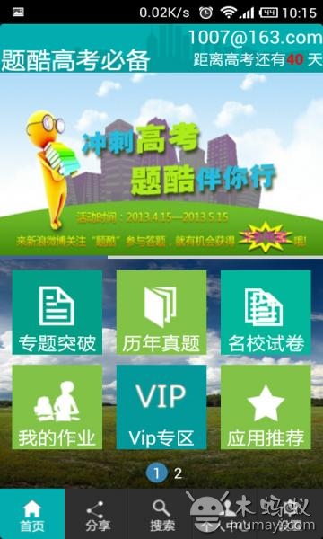 题酷图3