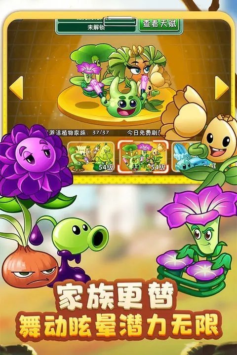 植物大战僵尸1完整中文版图2
