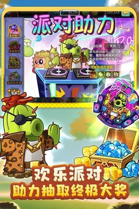 植物大战僵尸1完整中文版图1