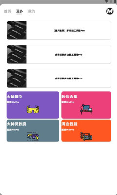 画质MxPro地铁逃生图2