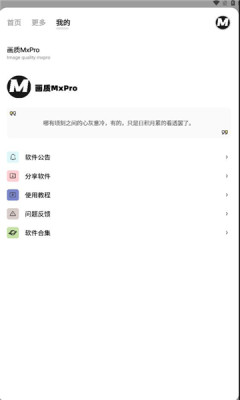 画质MxPro地铁逃生图1