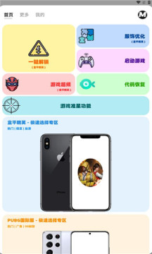 画质MxPro地铁逃生图3